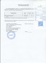 Кассовые чеки с подтверждением в Черноголовке