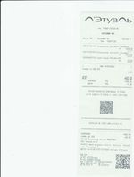 Кассовые чеки с подтверждением в Черноголовке