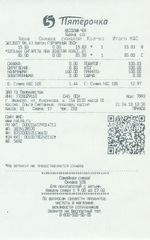 Кассовые чеки с подтверждением в Черноголовке