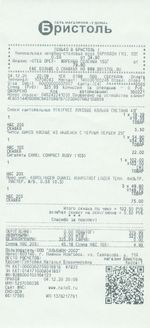 Кассовые чеки с подтверждением в Черноголовке