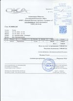 Кассовые чеки с подтверждением в Черноголовке