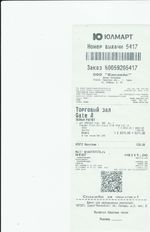 Кассовые чеки с подтверждением в Черноголовке