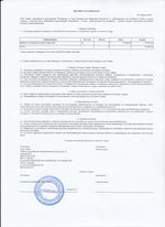 Кассовые чеки с подтверждением в Черноголовке