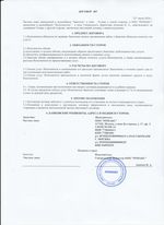 Кассовые чеки с подтверждением в Черноголовке