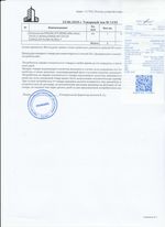 Кассовые чеки с подтверждением в Черноголовке